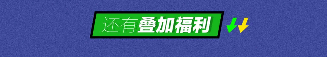 黃金時(shí)代健身助力超繼戶外運動節|打起(qǐ)折來，連老闆都(dōu)害怕！