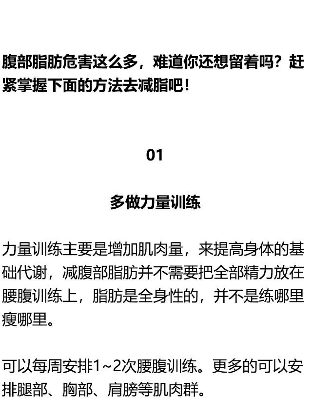 腹部脂肪過(guò)多有什麼(me)危害？看完趕緊要減肥了！