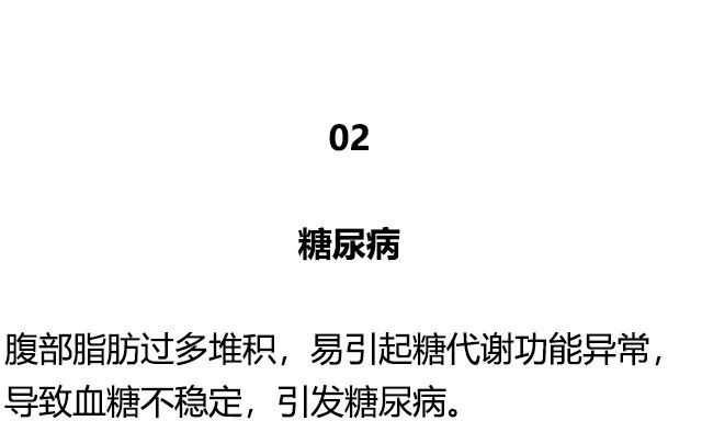 腹部脂肪過(guò)多有什麼(me)危害？看完趕緊要減肥了！