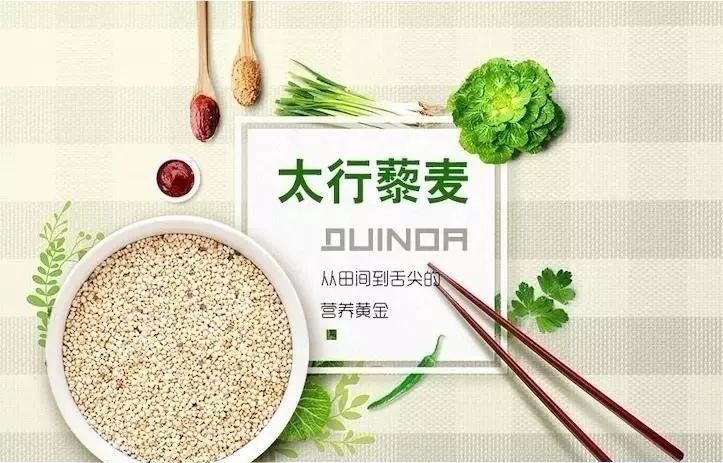 比肉還(hái)好(hǎo)吃的藜麥，大家都(dōu)在吃！